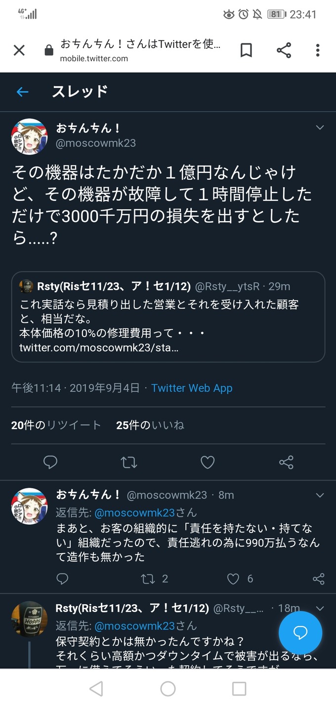 kikai