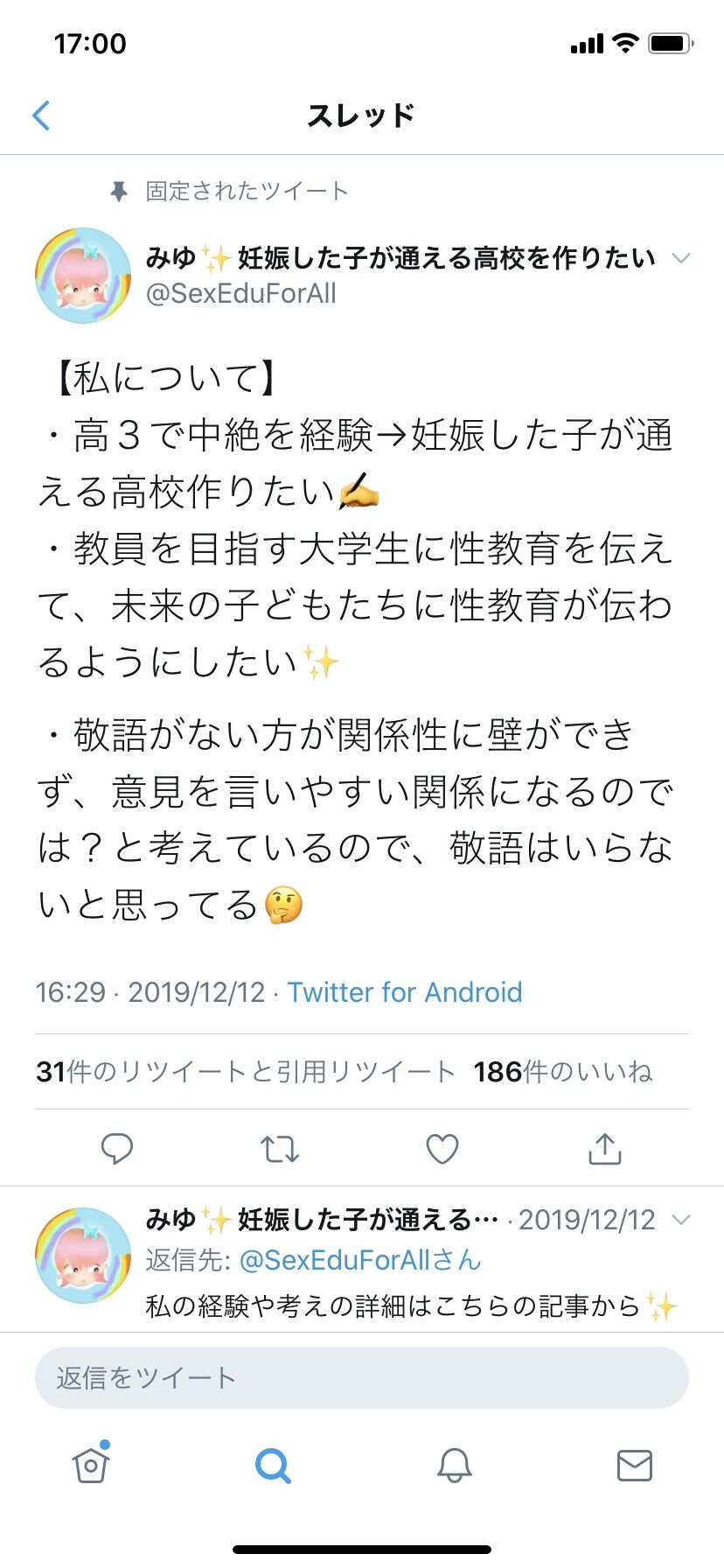 画像あり 女さん 高3で妊娠発覚した時 薬局に避妊薬がなかったせいで中絶して精神病になりました Sakamobi Com 画像あり 女さん 高3で妊娠発覚した時 薬局に避妊薬がなかったせいで中絶して精神病になりました Sakamobi Com