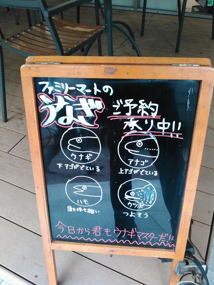 unagi2