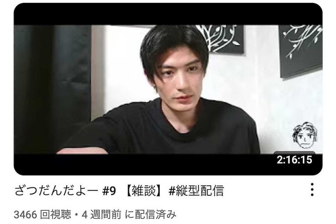 三浦春馬に激似のイケメン底辺YouTuberが発見される