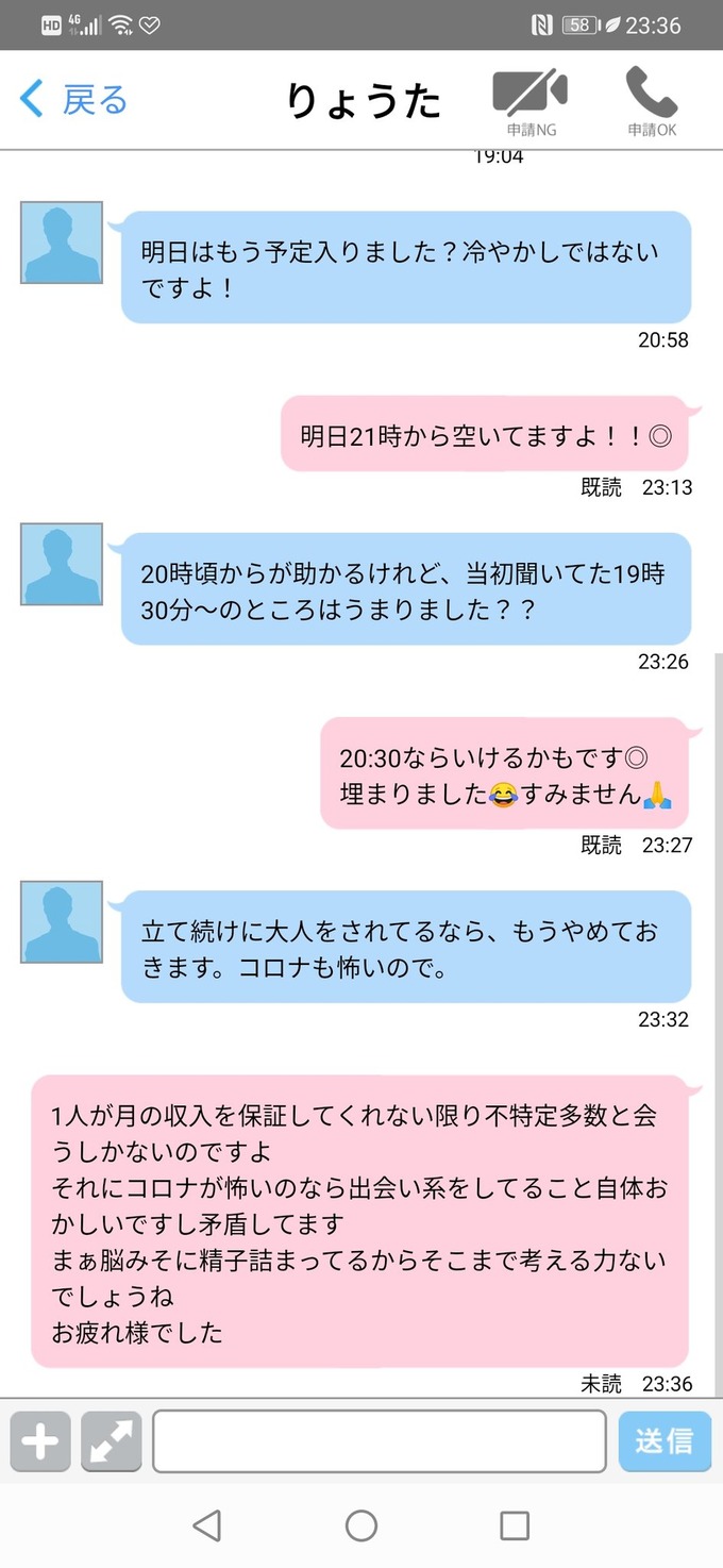 papakatsu