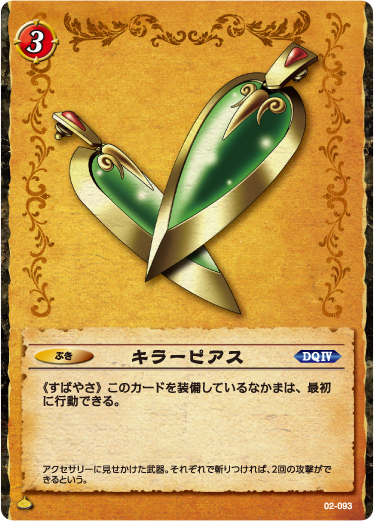namakawa2
