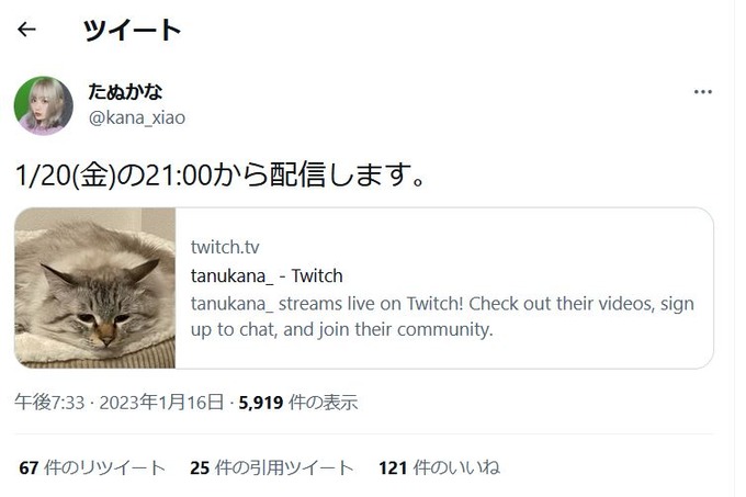 tanu2