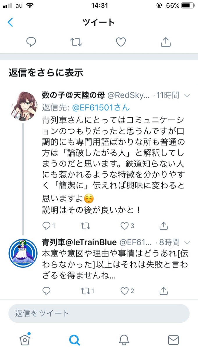 tetsu6