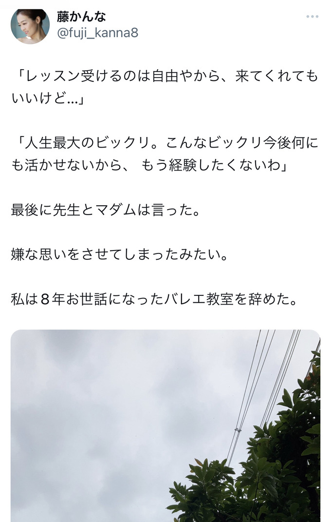 【悲報】セクシー女優バレしたバレエ講師さん、職場をクビになってしまう
