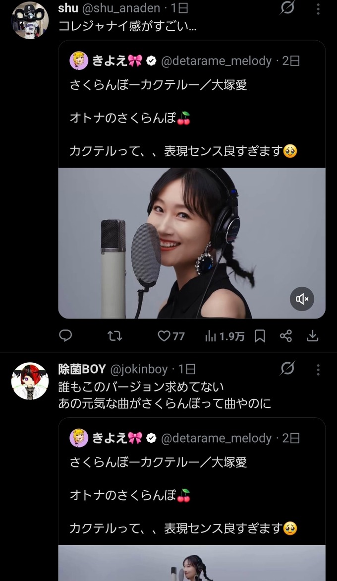 ootsu2