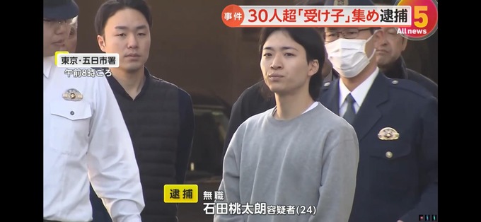 【悲報】桃太朗、逮捕される