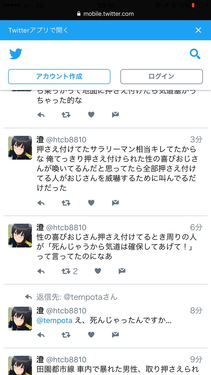seinoyoro5