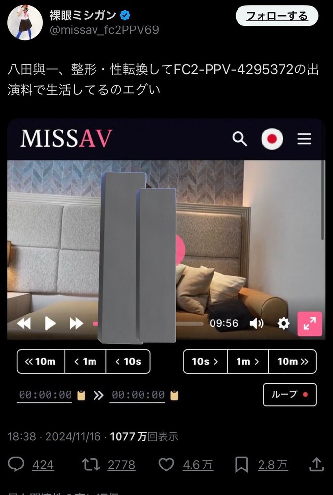 【悲報】八田與一に激似と言われたFC2PPV女優さん、ブチギレる