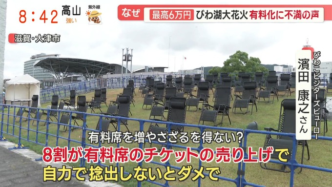 hanabi5