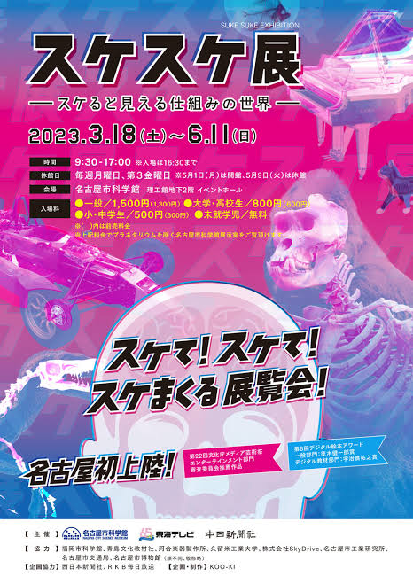 sukesuke2
