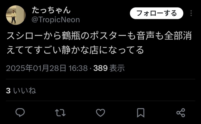 tsuru6