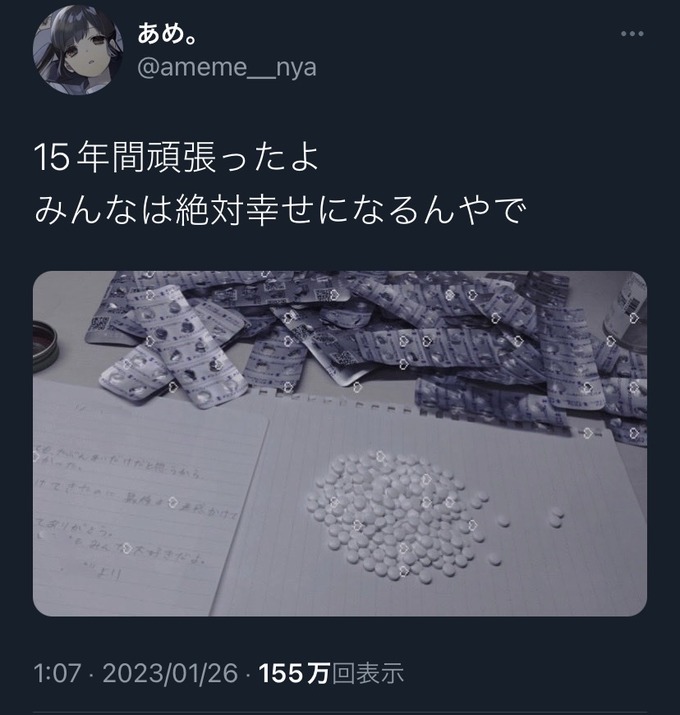 ロジハラおじさん、メンヘラ女子にとんでもないアドバイスをしてしまう