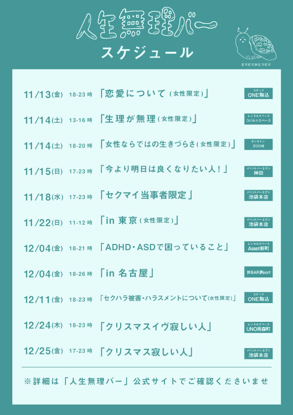 shougai