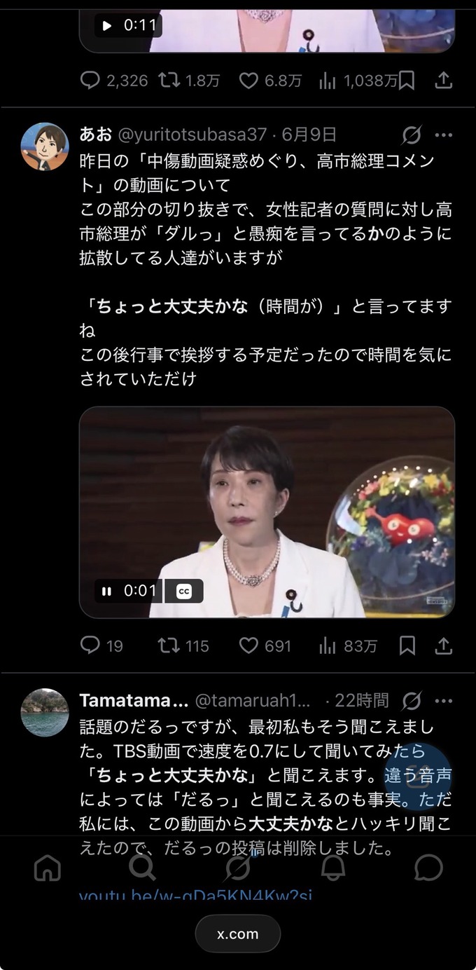takaichi3