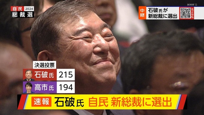 女さん「石破茂ってめっちゃク○ニ上手そう」