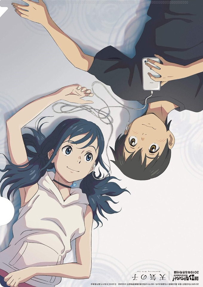 tenki