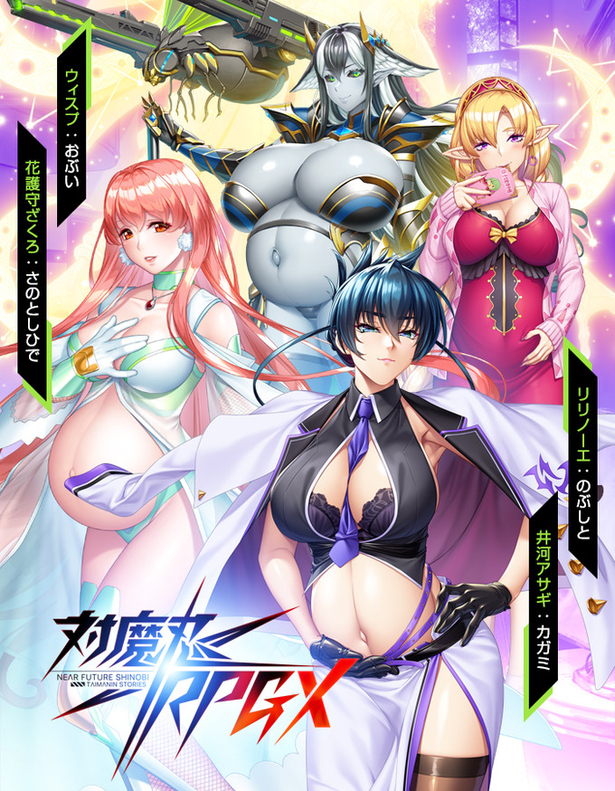 【悲報】対魔忍さん、ヤバすぎるガチャイベントを開催し女性をドン引きさせてしまう