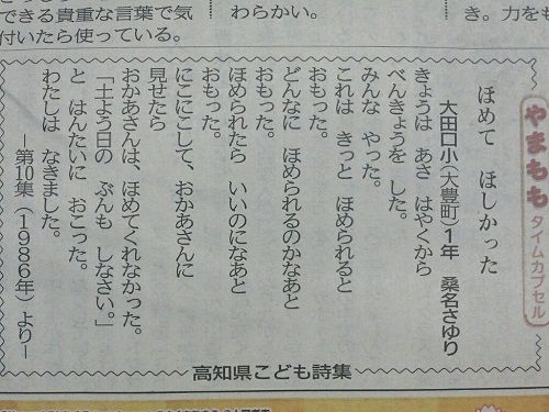 hidoi