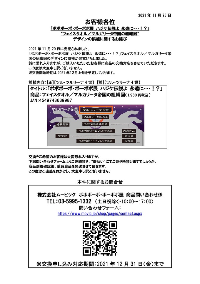 bobobo2