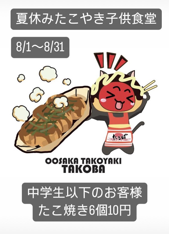kodomoshokudou2