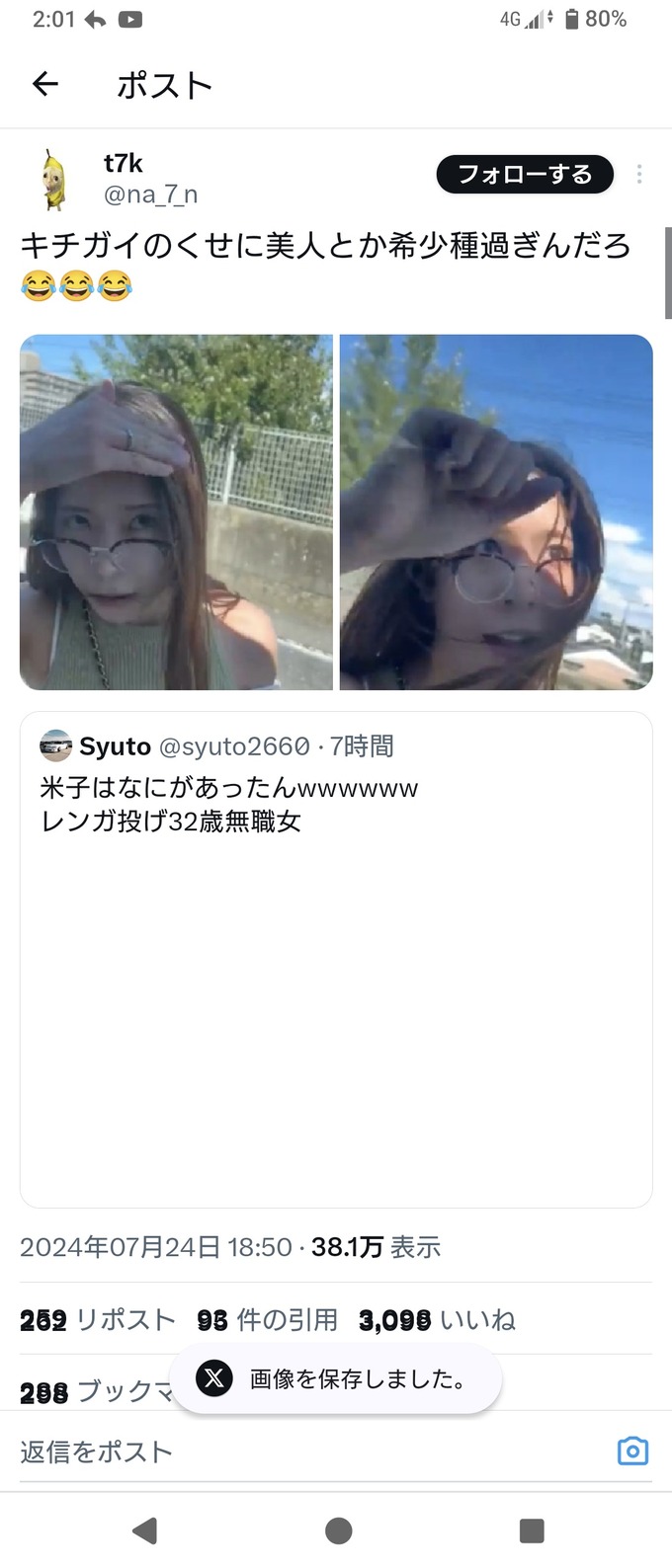 ren