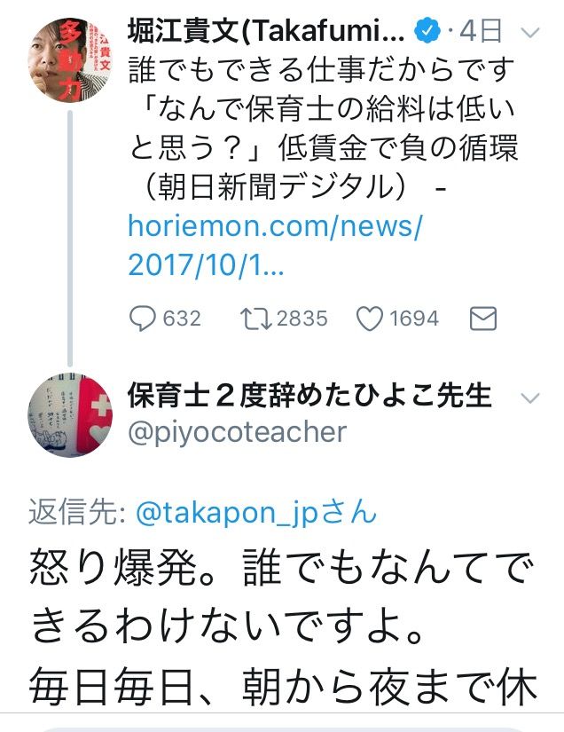 horie2