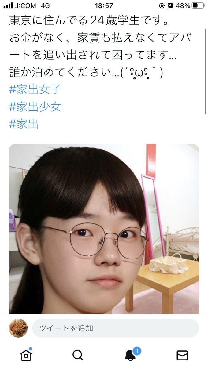 【悲報】24歳陰キャ女子「家出したから誰か泊めて！」→ 300人以上の男が群がってしまう
