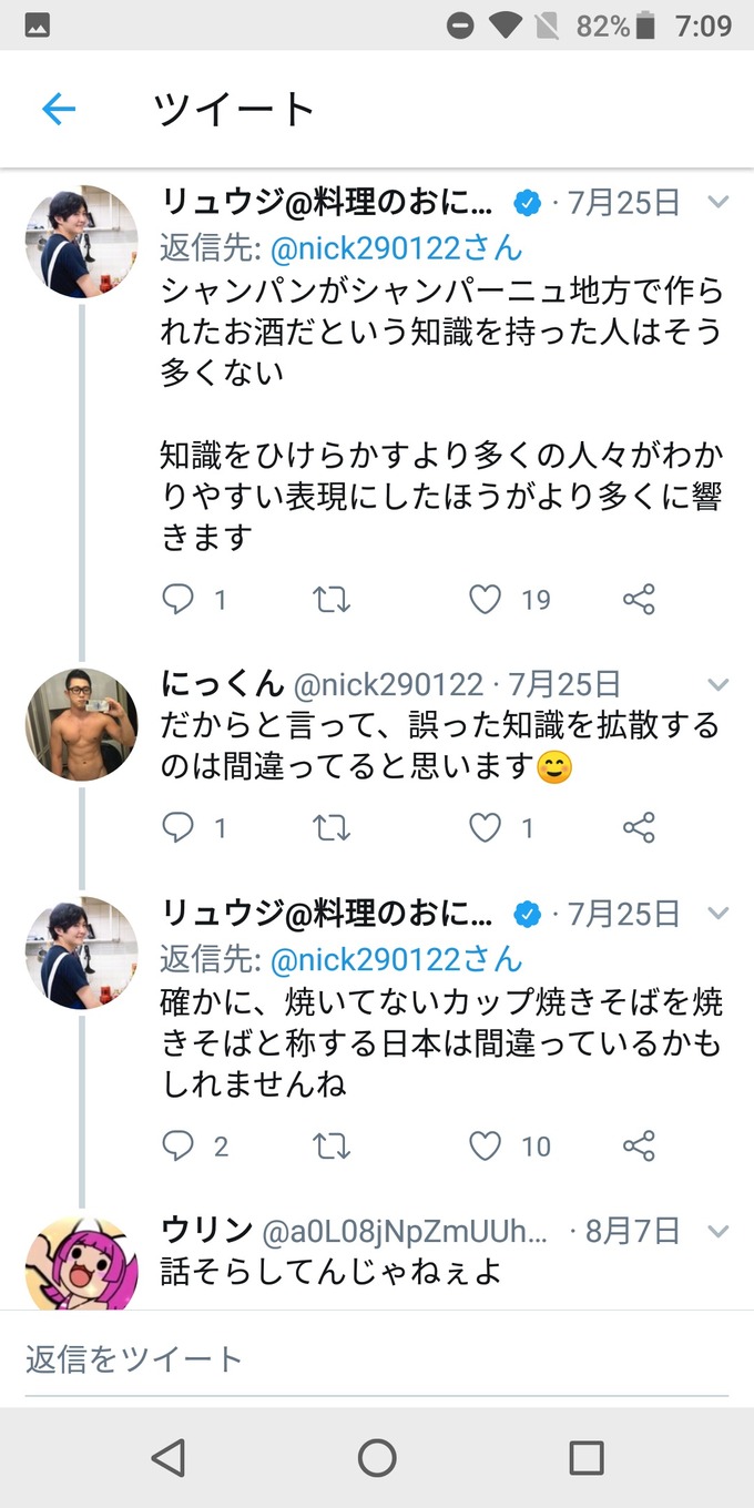 paku7