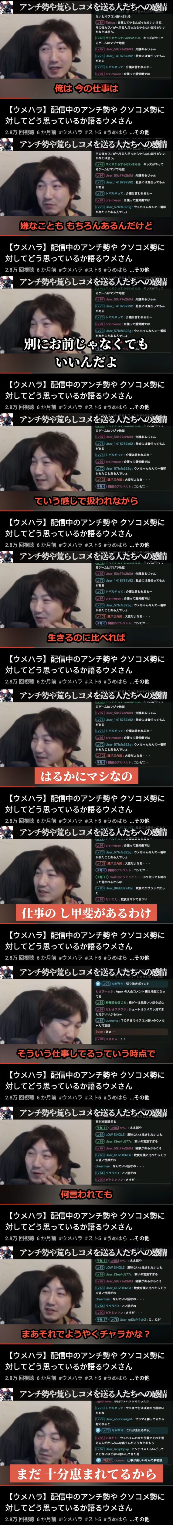 プロ格闘ゲーマーのウメハラさん、アンチのコメントに対して自論を展開する