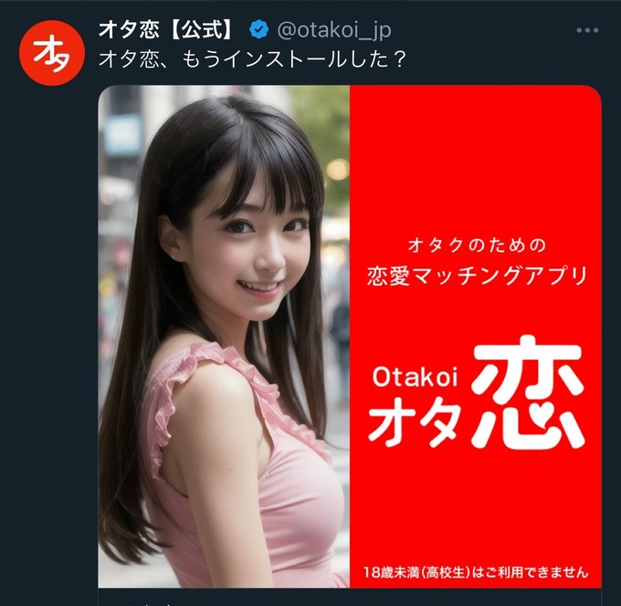 【朗報】AI美少女さん、ついに企業に使われ始める