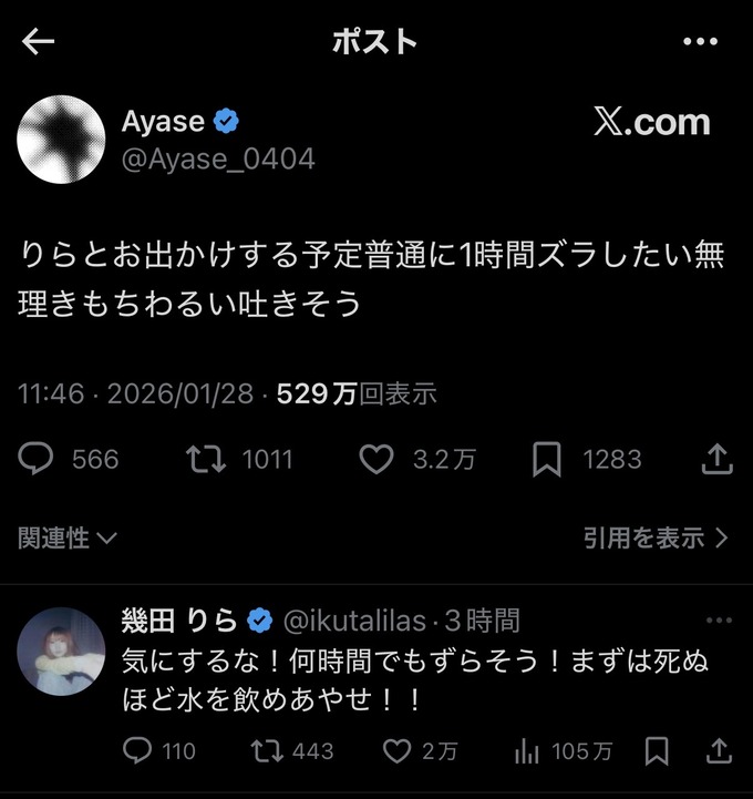 【悲報】YOASOBIのイクラとAYASE、付き合ってそう