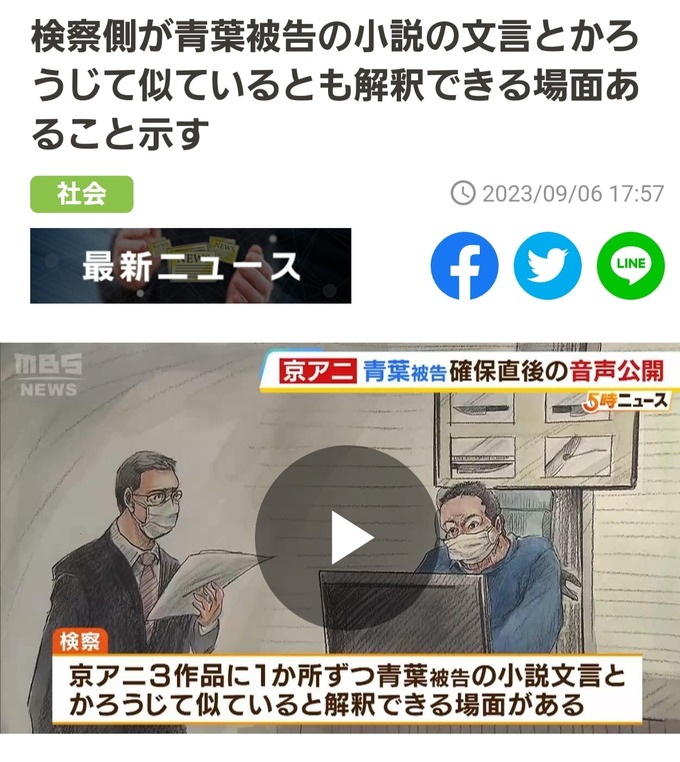 【悲報】京アニさん、青葉の小説からガチのマジでパクってたかもしれない