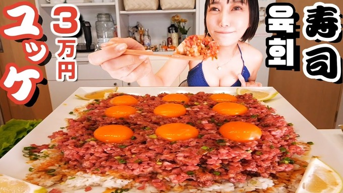 人気大食いYouTuberの木下ゆうかさん(38)、突然水着姿で大食いする動画を投稿しはじめる