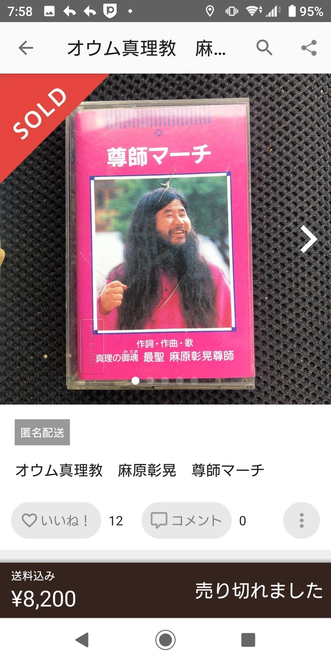 asahara