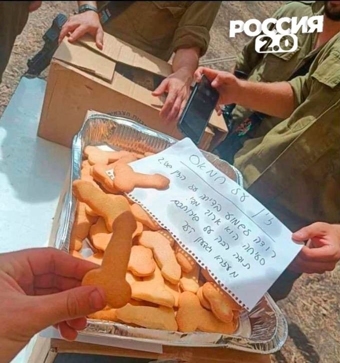 【悲報】イスラエル軍さん、とんでもない形のクッキーを差し入れされてしまう