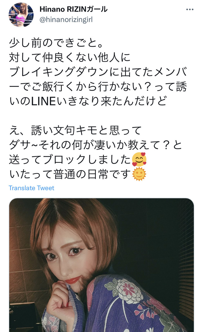 RIZINガール「ブレイキングダウンに出場してる人、あなたたちは格闘家じゃないですよ」