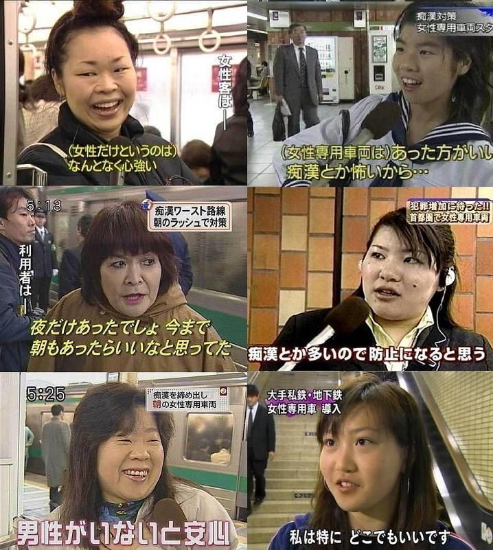 もみあげチャ シュ 女性専用車両のｲﾝﾀﾋﾞｭｰで 私は特にどこでもいいです と答えた女の子の現在の姿ｗｗｗ ライブドアブログ