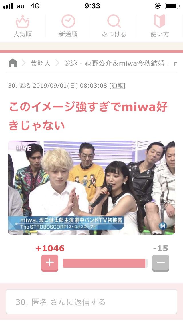 miwa5