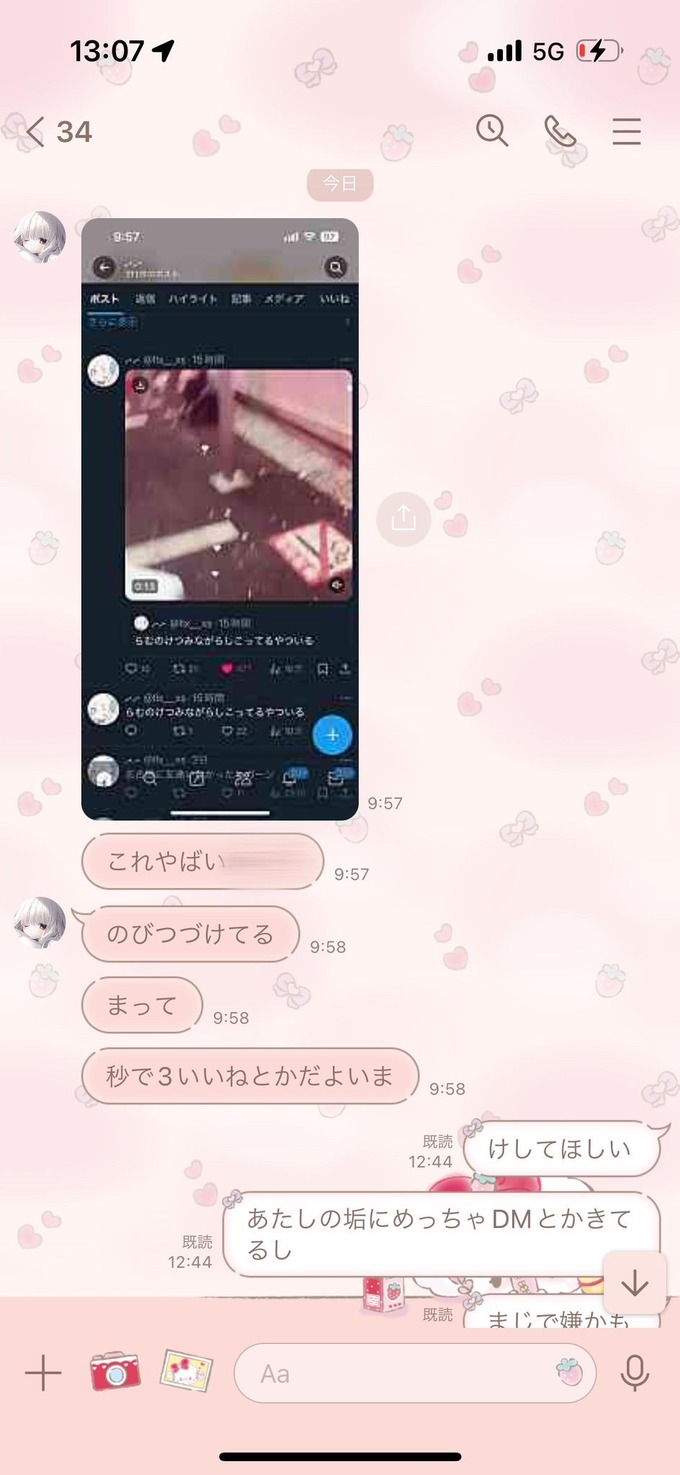【悲報】おっさんにシコられたトー横女子、動画を勝手に載せられブチギレる