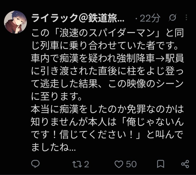 chikan2