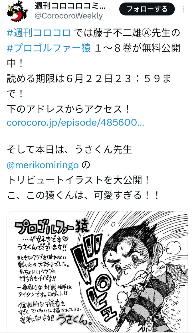 koro
