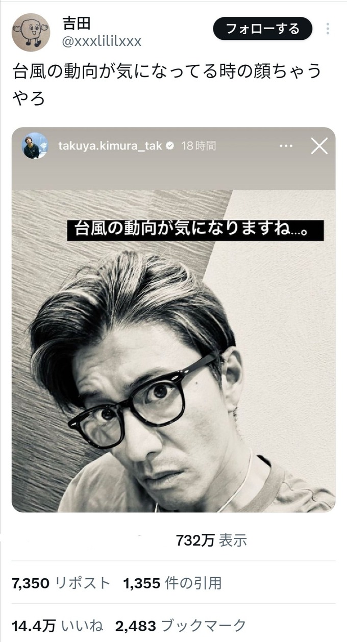 【悲報】木村拓哉さん、完全に終わる