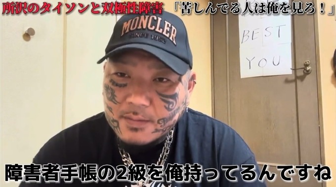 shougai