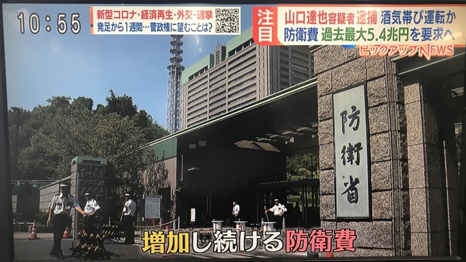 tatsu