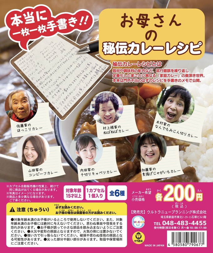 gacha