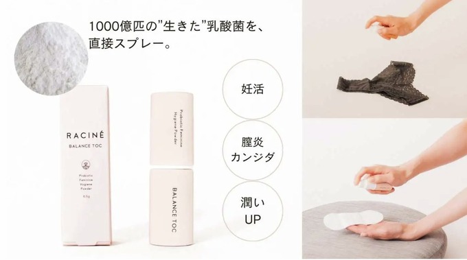 【朗報】パンティーに吹きかけるだけで膣の臭い軽減、妊娠率アップする魔法の乳酸菌スプレーが販売される