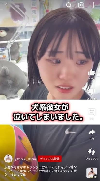 【悲報】犬系彼女、誹謗中傷される