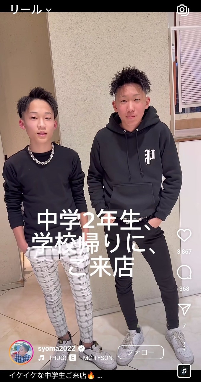 【画像】令和のヤンキー中学生がこちらです