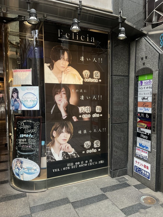 【悲報】ホスト、風営法改正で小学校みたいになってしまう